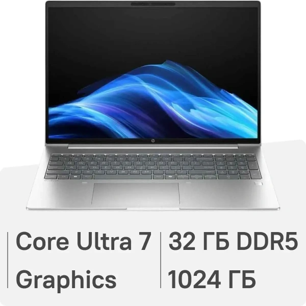Ноутбук HP ProBook 4 Gli 16 1920x1200 IPS Touch ( Intel Core Ultra 7 255U, 32 GB DDR5, 1 TB SSD, Intel Graphics, Windows 11 Pro) 16 BP0R0UA 