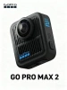 Экшн-камера GoPro MAX2 True 8K 2025